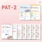 PAT-2 부모양육태도 온라인 심리검사 : 숲길인사이트