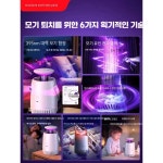 리치힐 모기퇴치기 무소음 모기 광전식 파리 벌레 퇴치기 가정용 식당 2025년형 광전식 무소음 모기 벌레 퇴치기 : 리치힐스토어