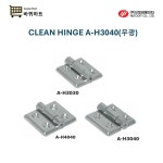 오토씨에프티 A-H3040 무광 알포텍 CLEAN HINGE  크린룸 분진방지용 힌지 : 바퀴마트