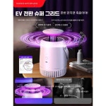 리치힐 모기퇴치기 무소음 모기 광전식 파리 벌레 퇴치기 가정용 식당 2025년형 광전식 무소음 모기 벌레 퇴치기 : 리치힐스토어
