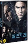 살인거래 : 투데이뮤직