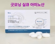 굿모닝 실큐아미노산 3종 90포 270g 면역 천연단백질 : 굿모닝건강드림