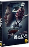 익스토션 : 투데이뮤직