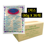 태국 쌀국수 면 쿤유이 1박스 (150gX36) LBO : 아시아잇츠