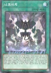 니코이치 (25PP-KRA02) Parallel Rare : 티씨지팩토리
