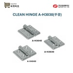 오토씨에프티 A-H3030 무광 CLEAN HINGE  크린룸 분진방지용 힌지 : 바퀴마트