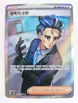 포켓몬카드 청목의 수완 SR 테라스탈페스타 S급 : 등카팔이소년