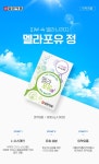 일양약품 멜라포유 정 멜라닌 기미 주근깨 완화 약국 고함량 L-시스테인 피부케어 비타민 : 헬시프리