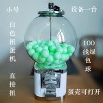 캡슐뽑기기계 문방구 머신 캡슐자판기 자판기 스몰사이즈25cm화이트+50골드50실버볼 기본 가정용 코인무료꼬임 인형 토이 미니 가챠 완구 1... 