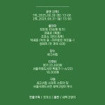 [성우가 읽어주는 소설 낭독 콘서트]  2025 여름 산책 : 새고서림