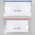 정장군디자인 B4 슬라이드 지퍼백 포장팩 지퍼슬라이더 : 정장군스토어