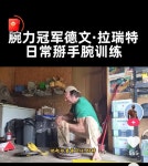 팔씨름 훈련 테이블 탁자 대회 근력 운동기구 축제 대결 빨강 검정 : 다양한추천