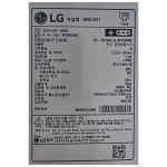 [중고] 엘지 상냉장 하냉동 냉장고 300리터 / 23년식 : 우리전자