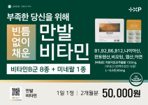 비오틴 맥주효모 함유 자신감 회복 모발케어 두피케어 풍성하게 만발비타민 60정, 1개 : 비타올라
