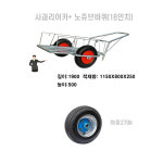 홍익상사 사과리어카 H1040   적재함 800X1100   16인치 4000-8 노쥬브바퀴  하중270k  과수원운반구 직접제작 : dum365