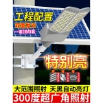 야외 LED 태양광 야외등 정원등 벽부등 조명 쏠라 가로등 : 샤임