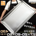 쟁반 식당 판 대형 1리 24cm 나무 우드 가정용 나무쟁반 업소용 바트 제빵 카페 : 아기새님