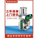 자동 달이는 기계 전기 5창 IoT 가정용 8창 교반 한의원 증기무취 순환 달이는기계 변수 고압 기본형 20L 온열 : 스토어위너