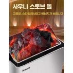 건식사우나 스톤 핀란드식 맥반석 가열 찜질돌 습식 히터 화산석 제품 1. 고급 사우나돌(1박스) : 우리상생컴퍼니