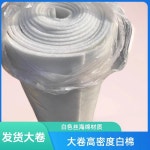 고밀도 여과필터 직물 대형 초효율 정화 오염감소 대용량 스펀지 여과솜 실크코튼 1.1m x 12m 1롤 : 라즈스토어