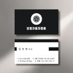 자동차 공업사 정비소 카센터 명함 개인 기업 회사 디자인 주문 제작 인쇄 휘라레 반누보 : 디자인팔레트