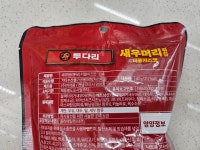 투다리 새우머리튀김  / 3개 1세트 / GS25 투다리새우머리 : 루이네편의점