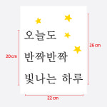 L67 오늘도 반짝반짝 빛나는 하루 - 컬러 드로잉 감성문구 좋은글 레터링 창문 카페 : 채움스티커
