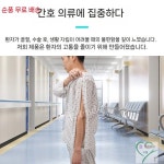 환자복 지퍼 팔깁스 한의원 수술 트임복 어깨 수술복 : 옥토 트레이드