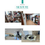 서울강서구화곡본동 상가청소전문업체 친환경약품 : 청진사