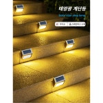 솔라라이트 태양광 태양열 야외 밝기조절 웨딩등 산타 Warm 캠핑등 방수 공원 그라데이션 계단 라이트 화이트닝 한장입 : 나노드리미