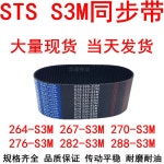 8M 동기화 30 제설기용 20 벨트 저소음 2002 1648 HTD 282 STS 264 S 6mm : 미라주엘
