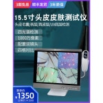 32GB 카메라 머신 감지기 분석 헤어 RAM HD 휴대용 비듬 손상된 디스플레이 : 미라주엘