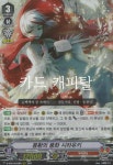 몽환의 풍화 시라유키 / D-VS01-035KR / RRR / A급 / 카드파이트 뱅가드 : 카드 캐피탈