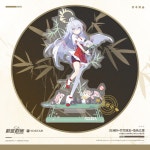 (블루 아카이브) Yostar 시라스 아즈사 대나무 친구 굿즈 세트 : 루피카게임즈