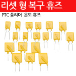 리셋 퓨즈 12V 24V 회로 릴레이 전압 차단기 차량용 보호기 : 코스트앤샵