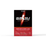 트루엔 아르기닌 퍼포먼스 5000 2박스 : 트루엔