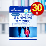 옵티 모스트 머스 관절 건강도움 opti msm 2000 엠에스엠 먹는 식용 유황 약30일 : 푸드메이트