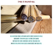 등봉(봉술봉) : 웨폰마스터 스토어