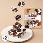 쫀득쿠키 바이트 초콜릿맛 138g x 2개 / 마시멜로우 오레오쿠키 : 양과자몰
