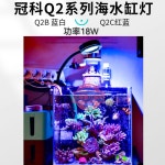어항 조명등 조명 램프 높이 F2 이내 백라이트 수생 방수 DJ L L45 물고기 1개 Q2 B청백자해독해조등노 밍9와트 : 템로드