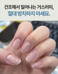 젤리핏 아로마 오일밤 큐티클 오일펜 2ml 네일 명품 향 샹스 네롤리 도손 딥머스크 : 아이젤리핏
