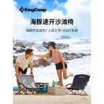 KingCamp 낮은 좌석 해변 내하중 145649 콘서트 낚시 3546 434004 : 아르몽의 해구대 양주
