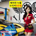 차 에어컨 수리 5만 충전 3만 카 냄새 제거 금액 공임 자동차 셀프 나라 업체 차량 천안 : 자동차의 모든것 착한카