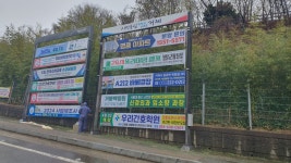거제시지정 현수막 게시대 접수 허가  시공 PR-12902 : 광고백화점