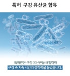 오라씨엠유 구강유산균cmu 잇몸유산균 : 체인지OK