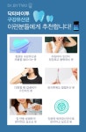 오라씨엠유 구강유산균cmu 잇몸유산균 : 체인지OK
