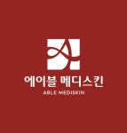 에이블메디스킨 15,000원 이벤트 : 뷰티큐레이션 뷰큐