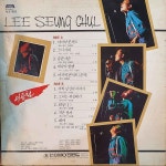 이승철 Part2 엘피 LP (자켓A 음반A- ) 가46 : 명랑오디오