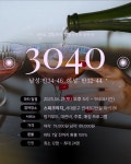 [3040편] 솔로킹덤 영국식 결혼 사교 파티 : 그랩피쉬
