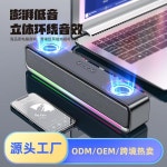 소스 팩토리 데스크탑 2024 e 스포츠 RGB  스트립 사운드 마스터 스테레오 무선 카드 Bluetooth 소형 스피커 : 퀸즈백화점